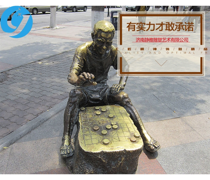 廣場鑄銅雕塑